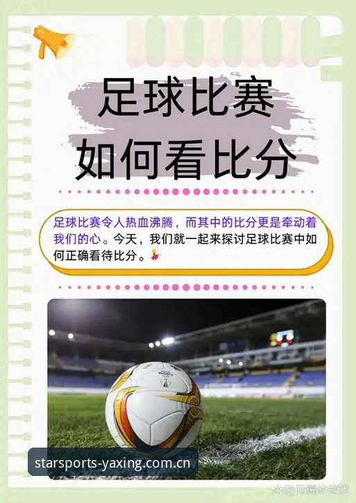 世界杯观赛困境与亚星体育平台的全新视角分析